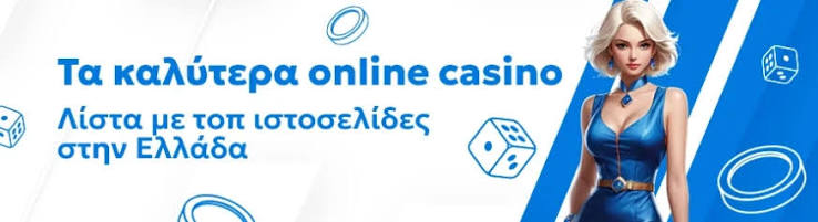 Online καζίνο στην Ευρώπη με πραγματικά χρήματα 264135131 Online καζίνο στην Ευρώπη με πραγματικά χρήματα 264135131